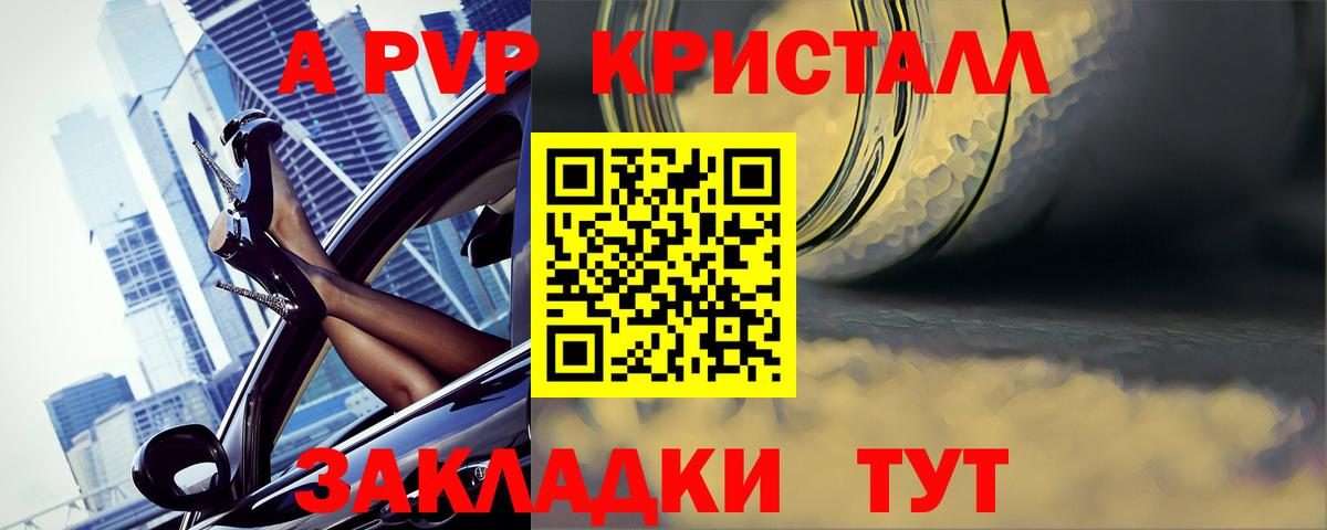 APVP СК Амурск