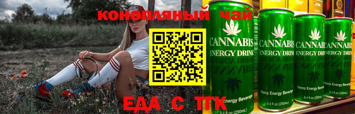 Печенье с ТГК конопля  Вход с VPN  Амурск 