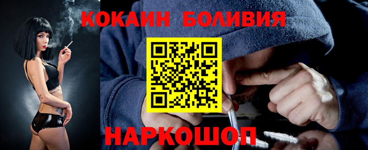 COCAIN FishScale Амурск