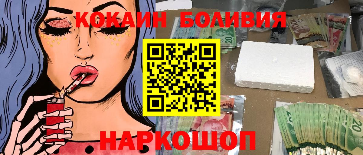 Амурск  КОКАИН Columbia  Вход с VPN  COCAIN VHQ 