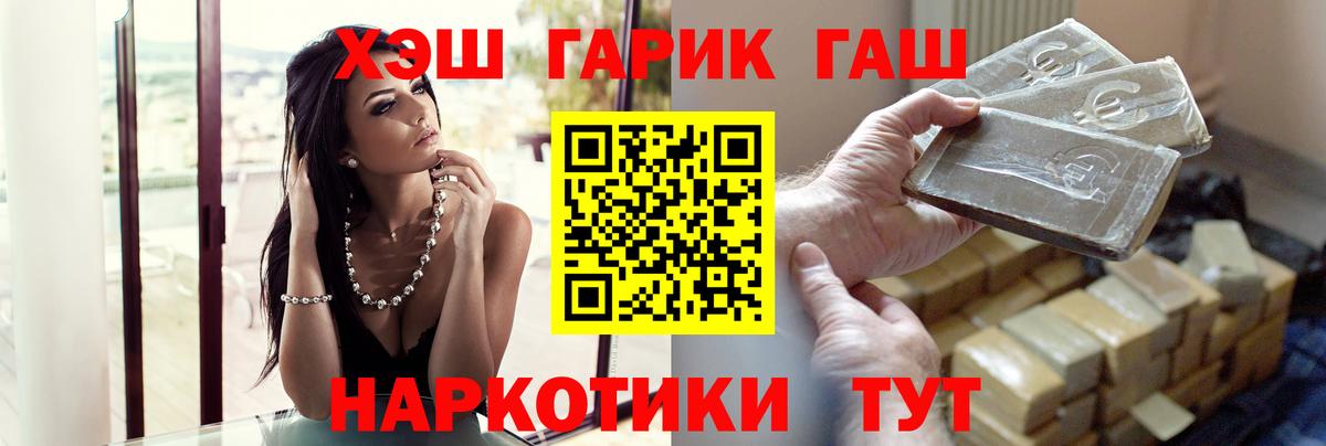 что такое   ГАШИШ Premium  Вход с VPN  ГАШИШ Изолятор  Амурск 