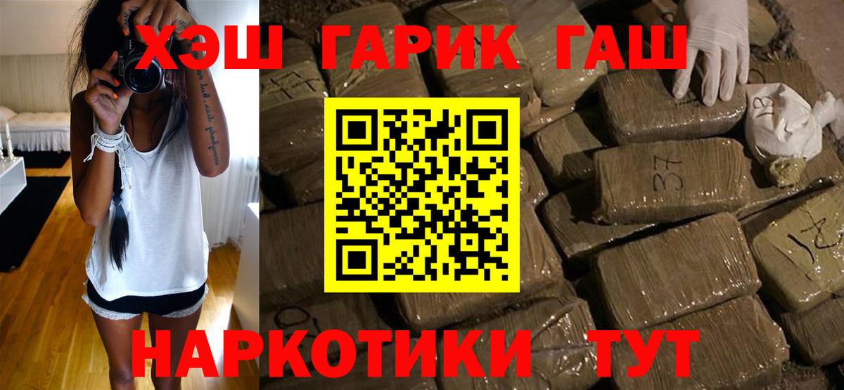 ГАШИШ индика сатива Амурск