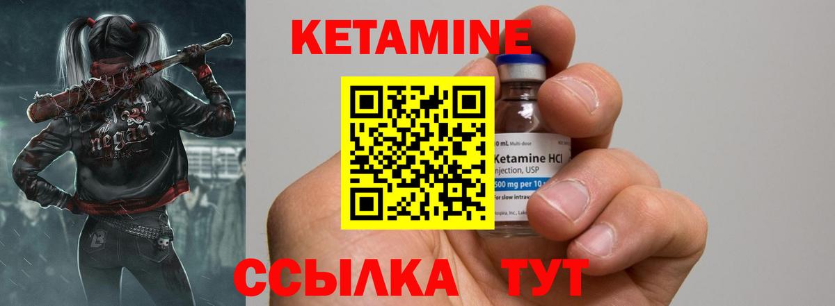 КЕТАМИН ketamine  Кетамин VHQ  Вход с VPN  Амурск 