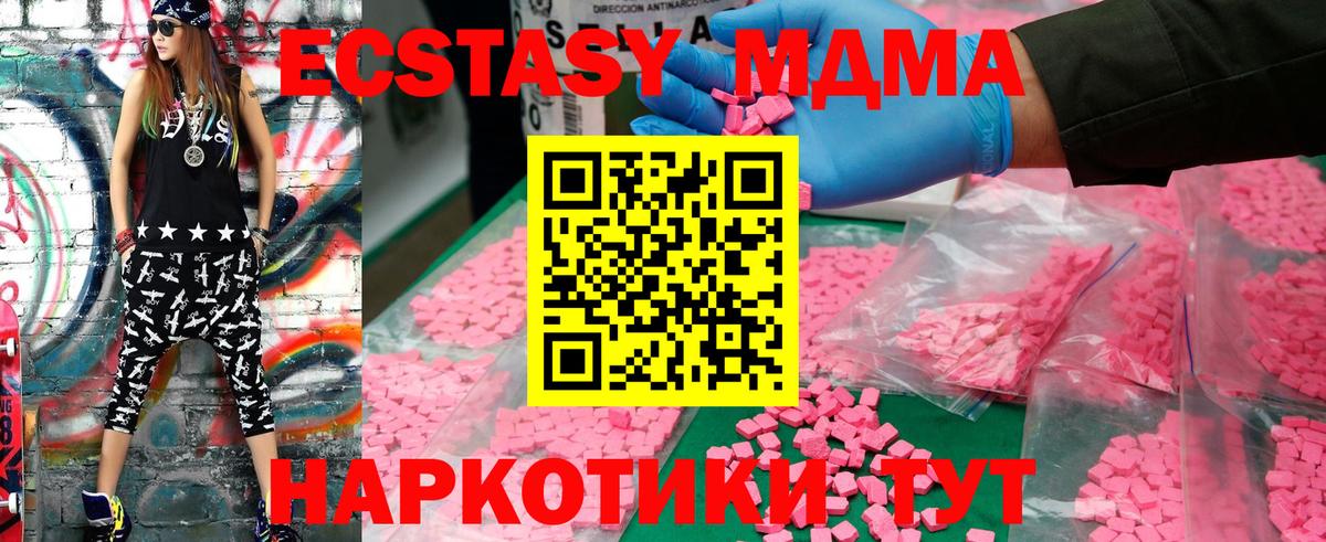 Амурск  МДМА VHQ  Вход с VPN 