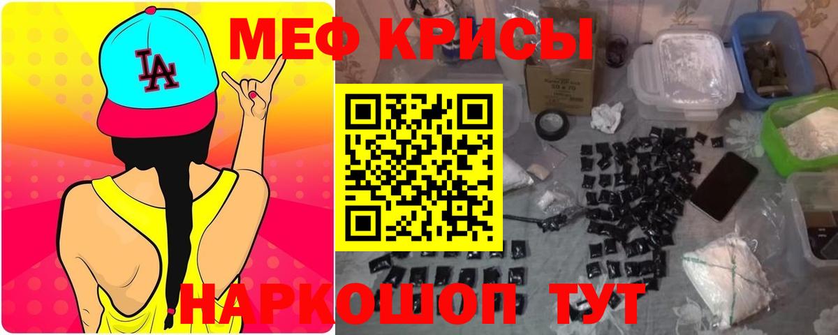 Меф мука  Мефедрон мяу мяу  Мефедрон  Вход с VPN  Амурск 