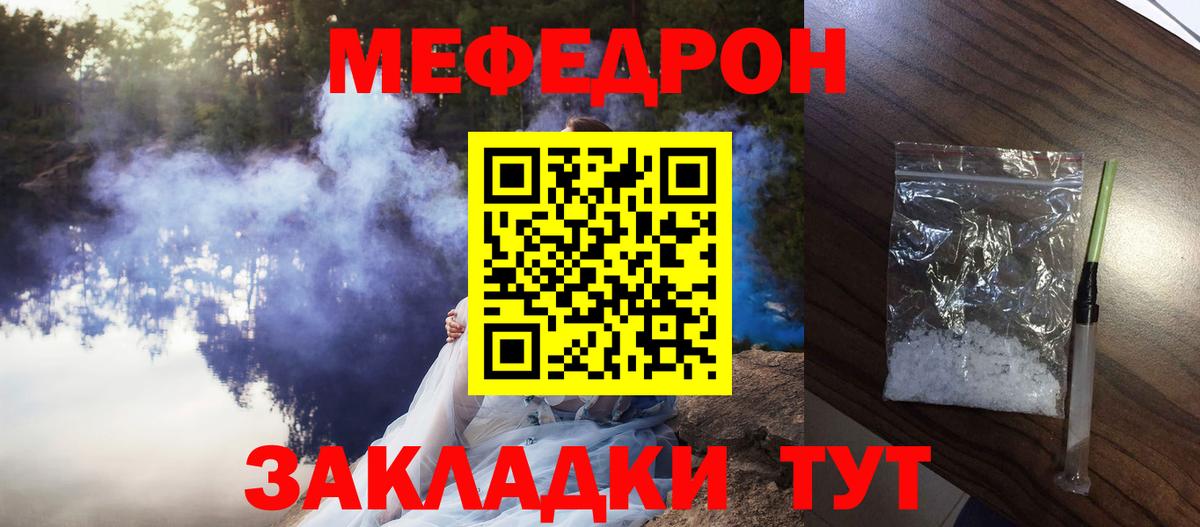 Меф мяу мяу мука Амурск
