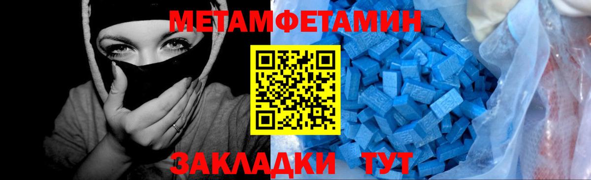 МЕТАМФЕТАМИН винт Амурск