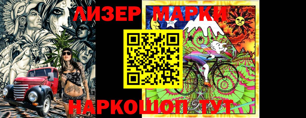 даркнет сайт  Марки 25I-NBOMe 1500мкг  Амурск  Вход с VPN  Марки 25I-NBOMe 1500мкг 