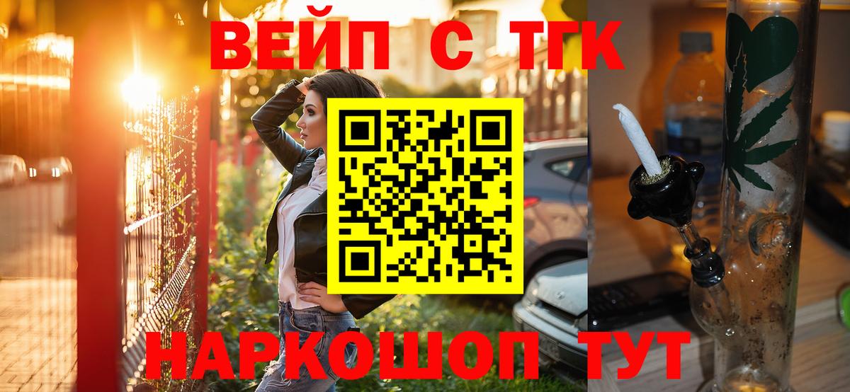 ТГК гашишное масло Амурск