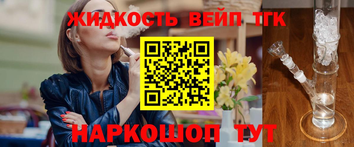 ТГК концентрат  Вход с VPN  Амурск  ТГК Wax 
