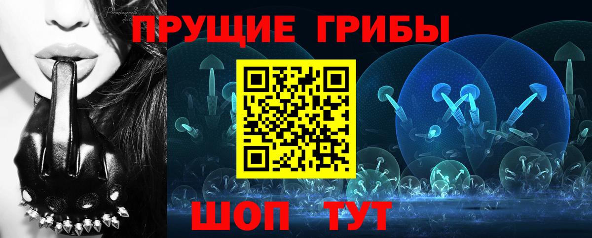 Псилоцибиновые грибы мухоморы  Вход с VPN  как найти   Галлюциногенные грибы прущие грибы  Амурск 