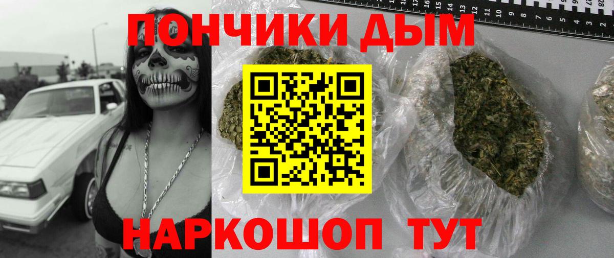 МАРИХУАНА White Widow  Шишки марихуана OG Kush  Бошки марихуана план  Вход с VPN  МАРИХУАНА план  Амурск 